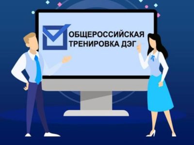 40,5 тысячи жителей Калужской области приняли участие в тренировке системы ДЭГ