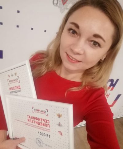 Педагог из Калужской области заняла первое место на конкурсе методических разработок «Юнармии»
