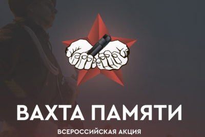 В Калужской области завершается «Вахта памяти-2023»