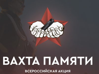В Калужской области завершается «Вахта памяти-2023»