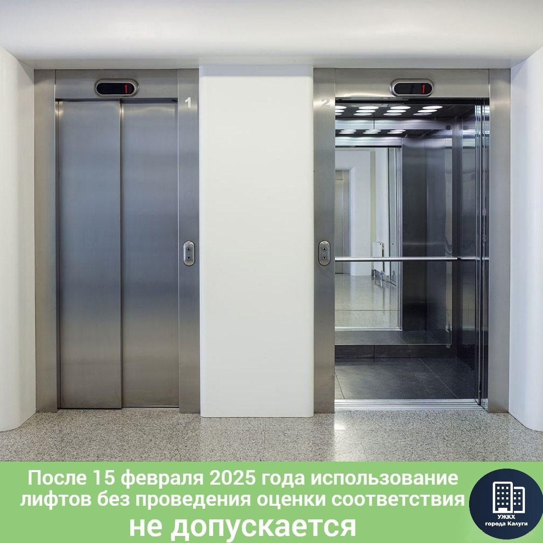 В 2025 году все лифты, отработавшие белее 25 лет, должны заменить