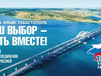 10 лет назад Крым и Севастополь вернулись в родную гавань