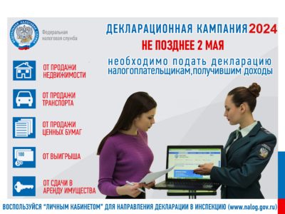 В Калужской области началась декларационная кампания