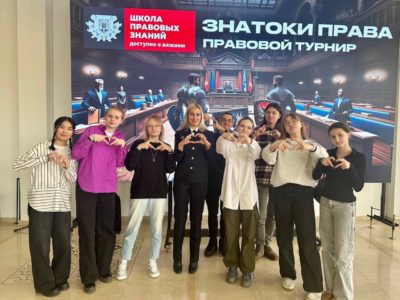 Школьники из Калуги заняли первое место в турнире «Знатоки права»
