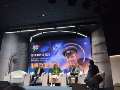 В Калуге стартует V Международный кинофестиваль о космосе «Циолковский»