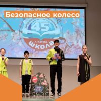 Юные инспекторы движения из Калуги победили на конкурсе «Безопасное колесо»