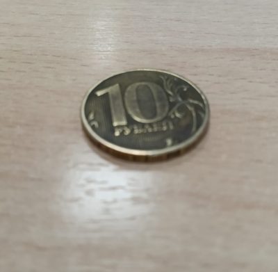 Две фальшивых десятирублевых монеты изъяли из оборота в Калужской области