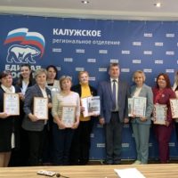 В Калуге чествовали победителей регионального этапа конкурса музеев «Солдаты Великого Отечества»
