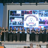 В Калуге открылся молодежный форум «Юность 2024»