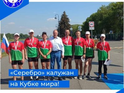 Калужане привезли «серебро» с Кубка мира по морскому многоборью