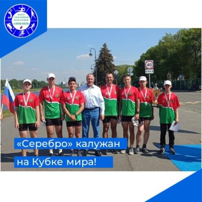 Калужане привезли «серебро» с Кубка мира по морскому многоборью