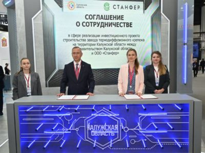Калужская область заключила первое инвестсоглашение на ПМЭФ