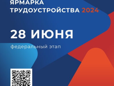 250 работодателей Калужской области станут участниками ярмарки вакансий