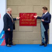 В Обнинске открыли обновленный музей АЭС и Аллею международного сотрудничества