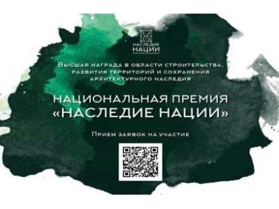 В Калужской области стартовал прием заявок на участие в премии «Наследие нации – 2024»
