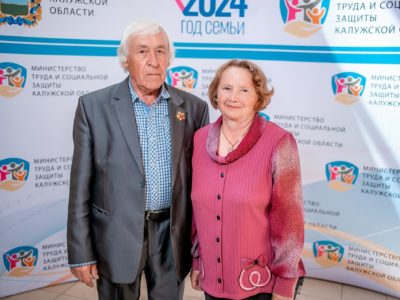 Калужане победили в региональном этапе Всероссийского фестиваля-конкурса «Семья года-2024»