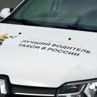 В Калуге стартует региональный этап VII Всероссийского конкурса «Лучший водитель такси в России-2024»