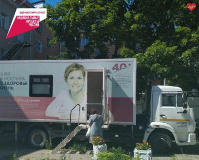Передвижной маммограф будет работать в Калуге до конца августа
