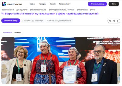Калужан пригласили к участию в конкурсе лучших практик в сфере национальных отношений