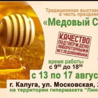 Пора запасаться медом!