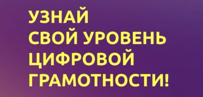 Калужан приглашают принять участие в ИТ-диктанте