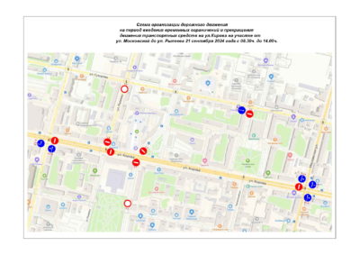 Опубликована схема перекрытия Калуги в день «Кросса нации»