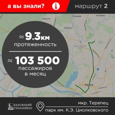 Маршрут № 2 перевозит ежемесячно более 100 тысяч пассажиров