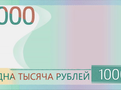 Калужан приглашают проголосовать за символы для новой тысячерублевки