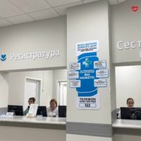 Поликлиника Красного Креста возобновила прием пациентов