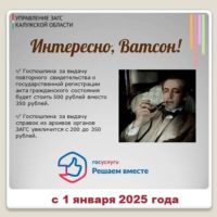 В Калуге подорожали дубликаты документов и справки из ЗАГСа