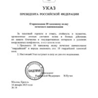 Военнослужащие Калужского тяжелого гаубичного дивизиона стали гвардейцами