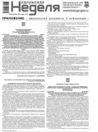 Приложение №7 от 20 февраля 2025 года