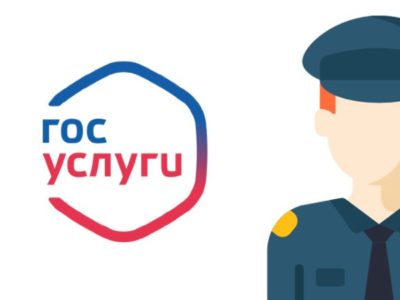 Электронная система приема заявлений Госавтоинспекции вышла из строя Электронная система приема заявлений Госавтоинспекции вышла из строя