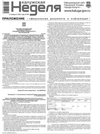 Приложение №8 от 27 февраля 2025 года
