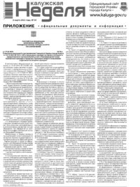 Приложение №9 от 6 марта 2025 года