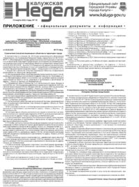 Приложение №10 от 13 марта 2025 года