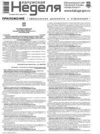 Приложение №11 от 20 марта 2025 года