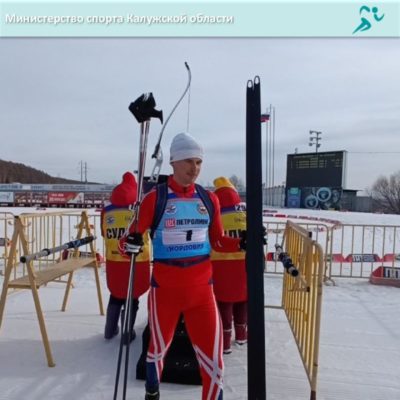 Калужанин выиграл Кубок России по ачери-биатлону