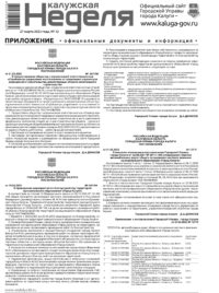 Приложение №12 от 27 марта 2025 года