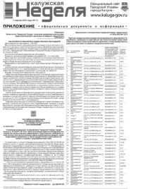 Приложение №13 от 3 апреля 2025 года