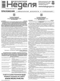 Приложение №14 от 10 апреля 2025 года