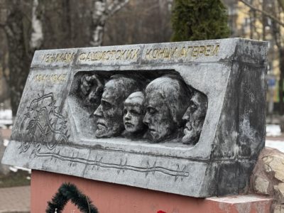 Международный день освобождения узников фашистских концентрационных лагерей