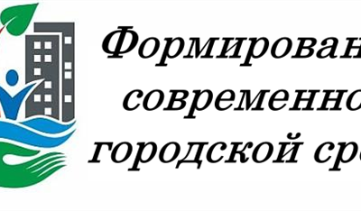 В Калуге назначена дата выборов территорий, которые будут благоустроены