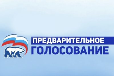 «Единая Россия» начала регистрацию избирателей на предварительном голосовании партии