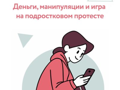 Одноразовые диверсанты. Кто и как вербует подростков для совершения терактов