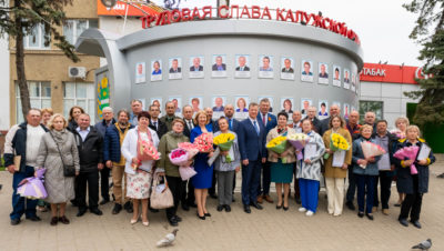 «Трудовую славу Калужской области» обновили