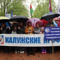 В Городском парке в Калуге отмечают Первомай