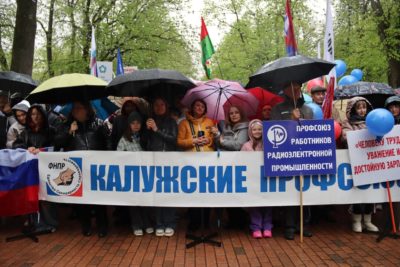 В Городском парке в Калуге отмечают Первомай