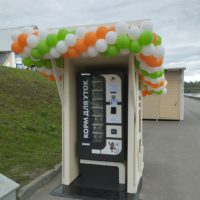 В Калуге появился уткомат