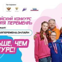  «Большая перемена» открыла шестой сезон